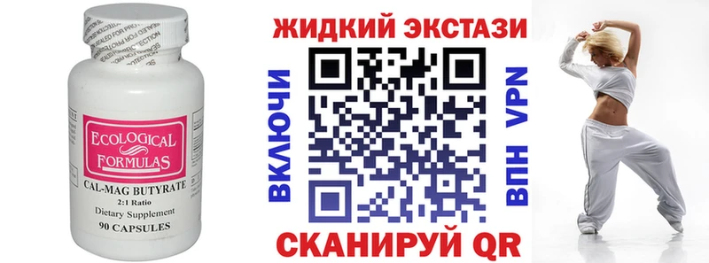 БУТИРАТ бутандиол  где купить наркоту  Рыльск 