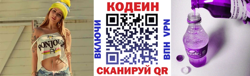 Кодеиновый сироп Lean напиток Lean (лин)  Рыльск 