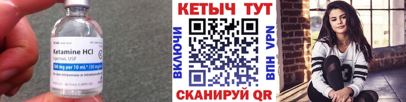 купить   Рыльск  Кетамин VHQ 