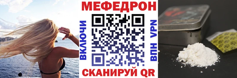 МЕФ VHQ  сколько стоит  Рыльск 